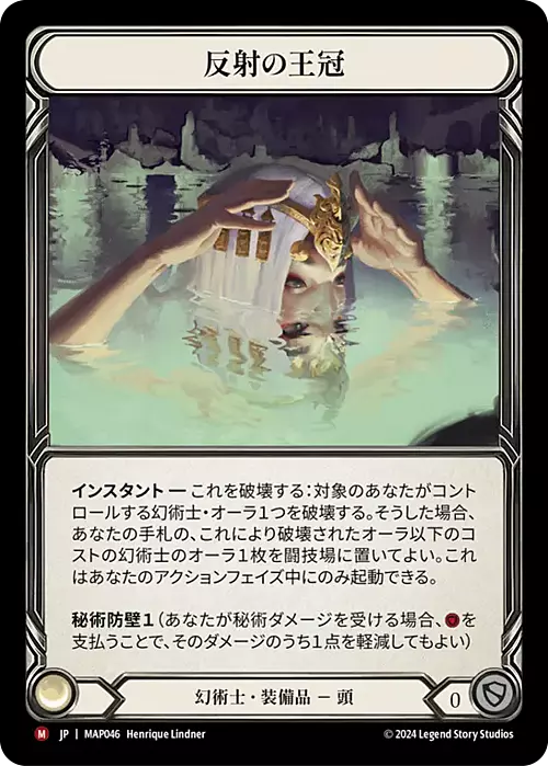 Crown of Reflection Card Front