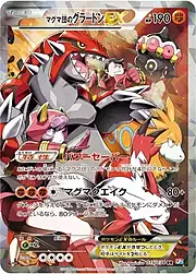 Team Magma's Groudon EX