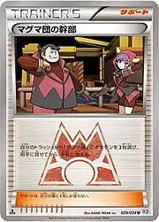 Team Magma Admin