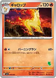 Rapidash