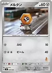 Meltan