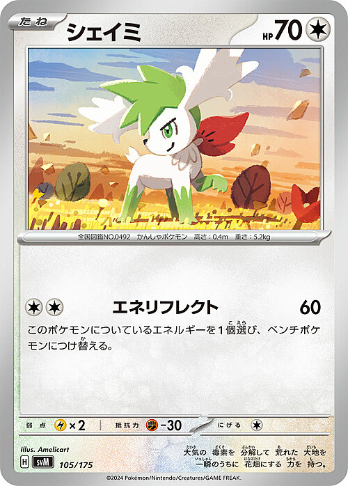 Shaymin Card Front