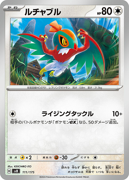 Hawlucha Card Front