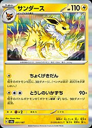 Jolteon