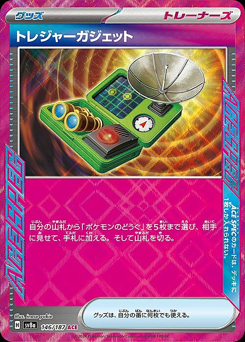 Treasure Gadget Card Front