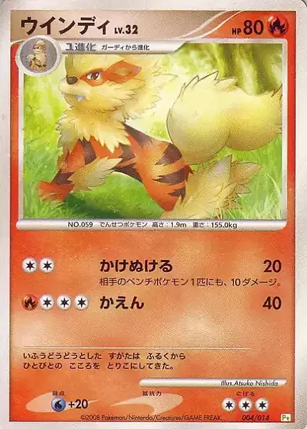 Arcanine Lv.32 Card Front