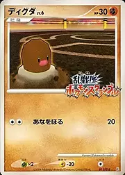 Diglett Lv.6