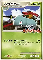 Venusaur Lv.56