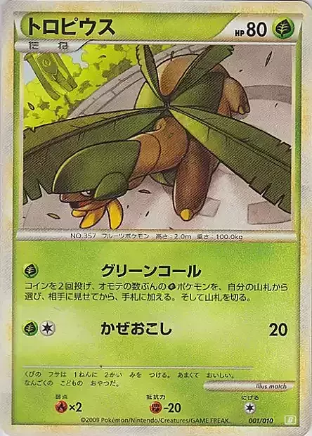 Tropius Card Front