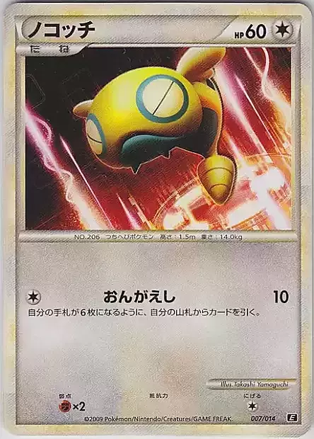 Dunsparce Card Front