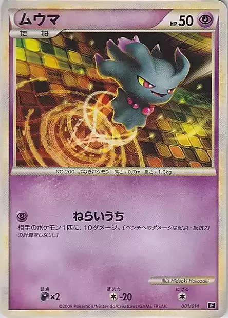 Misdreavus Card Front