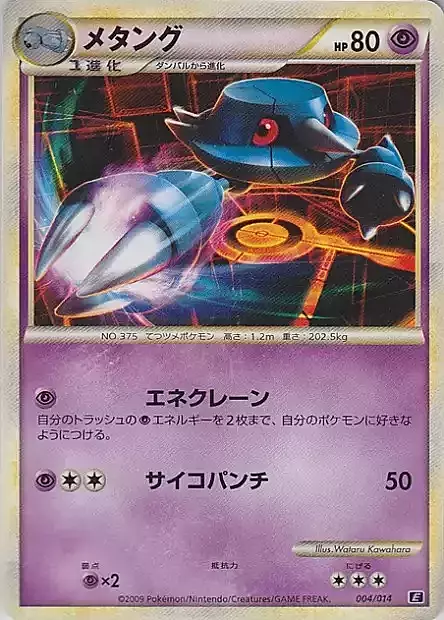 Metang Card Front