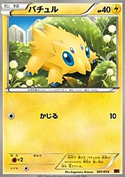 Joltik