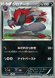 Zoroark