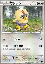 Rufflet