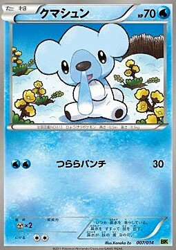 Cubchoo Card Front