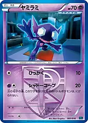 Sableye