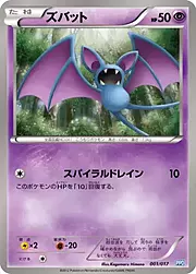 Zubat