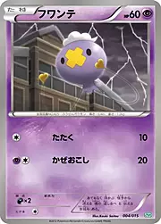 Drifloon