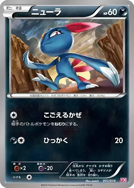 Sneasel Card Front