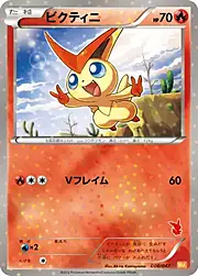 Victini