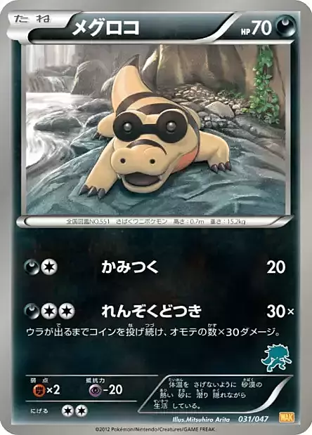 Sandile Card Front