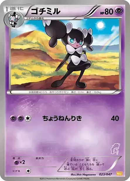 Gothorita Card Front