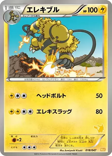 Electivire Card Front