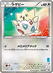 Togepi