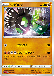 Zygarde