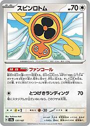 Rotom Vortice