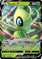 Celebi V