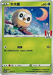 Rowlet