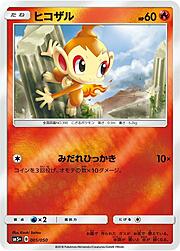 Chimchar