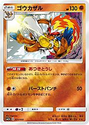 Infernape