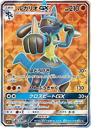 Lucario GX