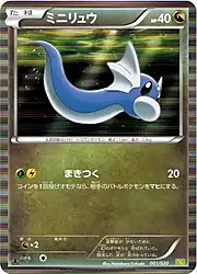 Dratini