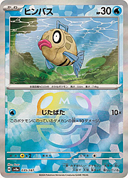 Feebas