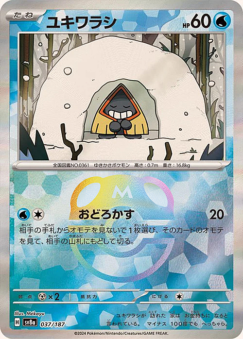 Snorunt Card Front