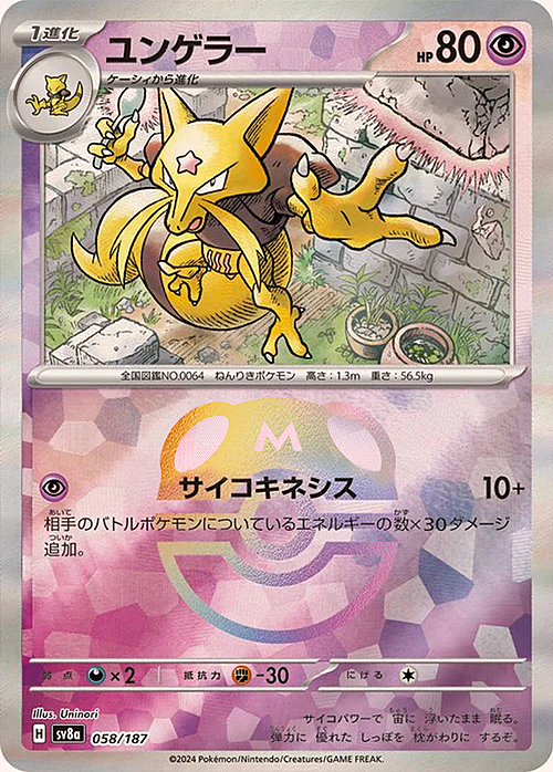 Kadabra Card Front