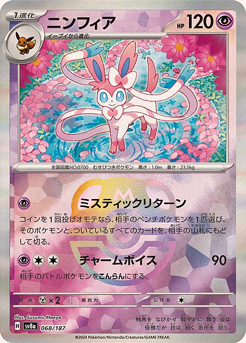 Sylveon Card Front