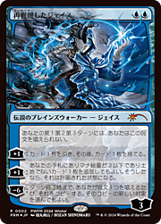 Jace, resucitado