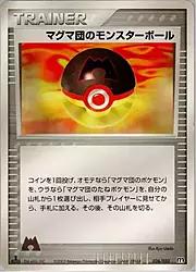 Team Magma Ball