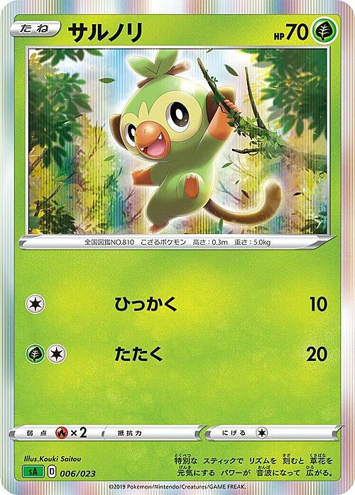 Grookey Card Front