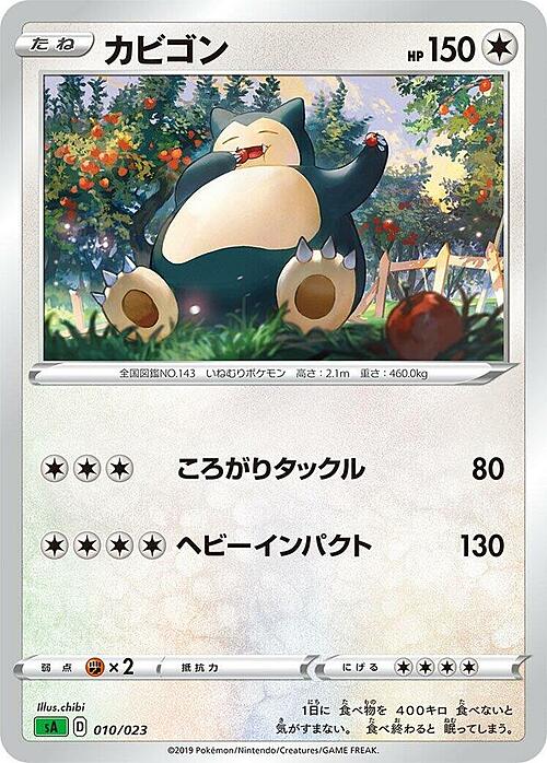 Snorlax Card Front