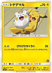 Togedemaru