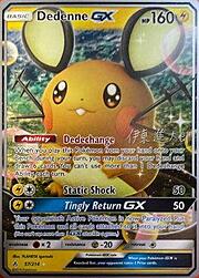 Dedenne GX [Static Shock]