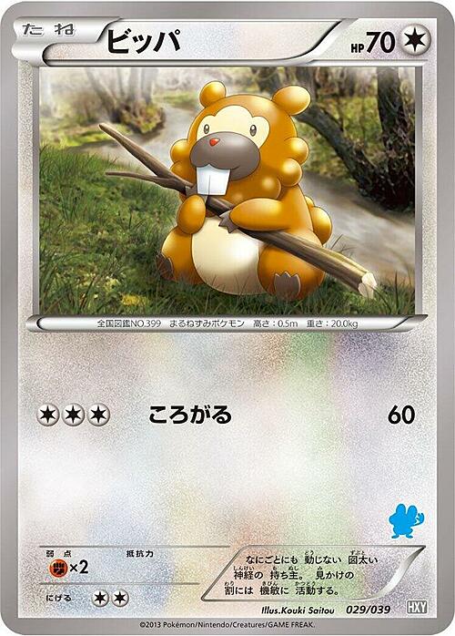 Bidoof Card Front