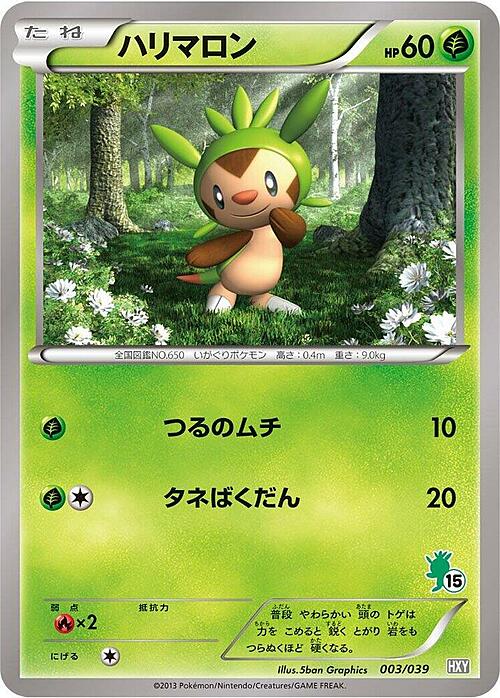 Chespin Card Front