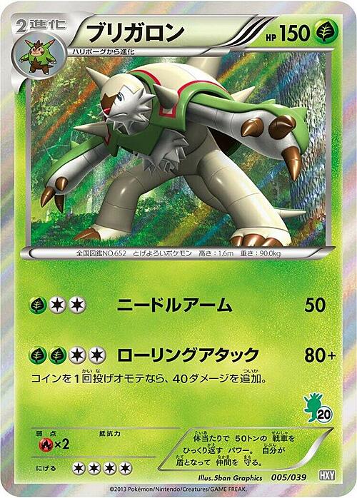 Chesnaught Card Front